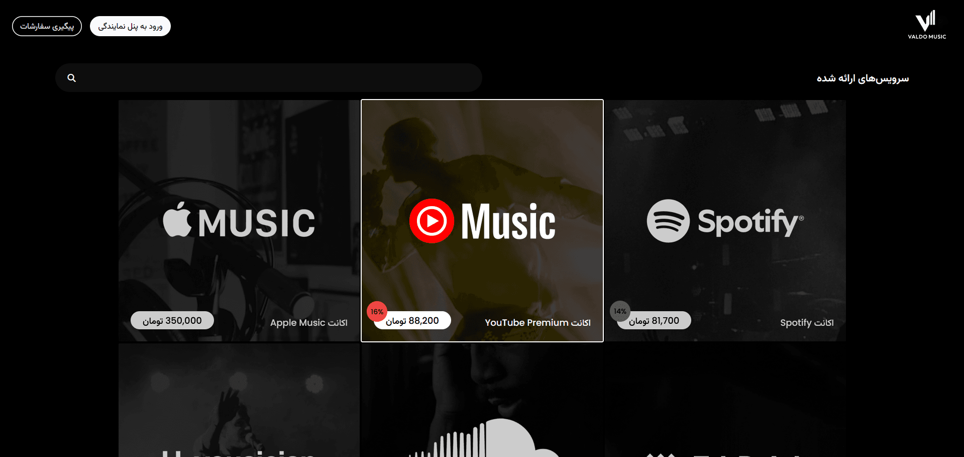 Valdo Music